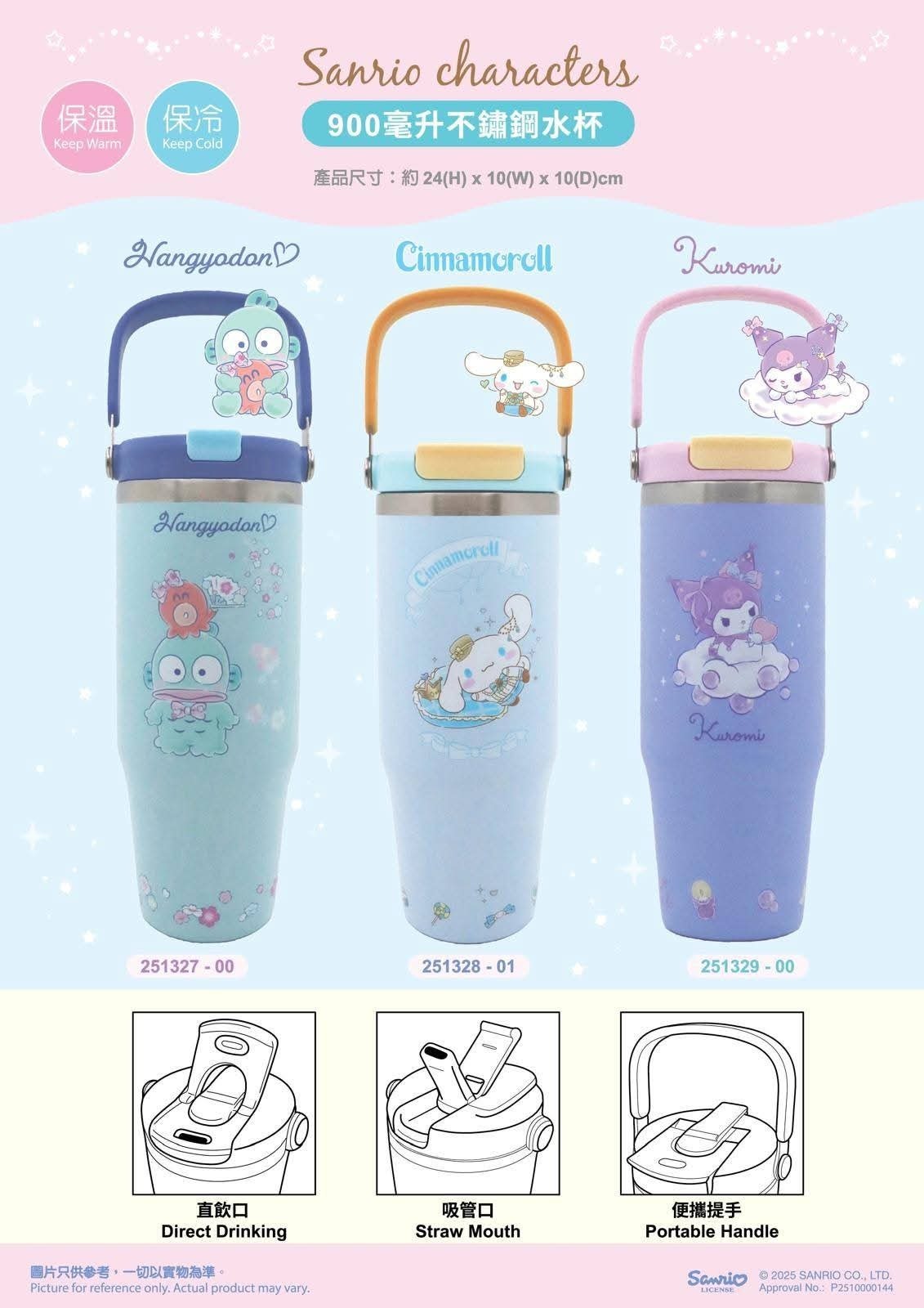 Sanrio 保溫杯 💙💜💚