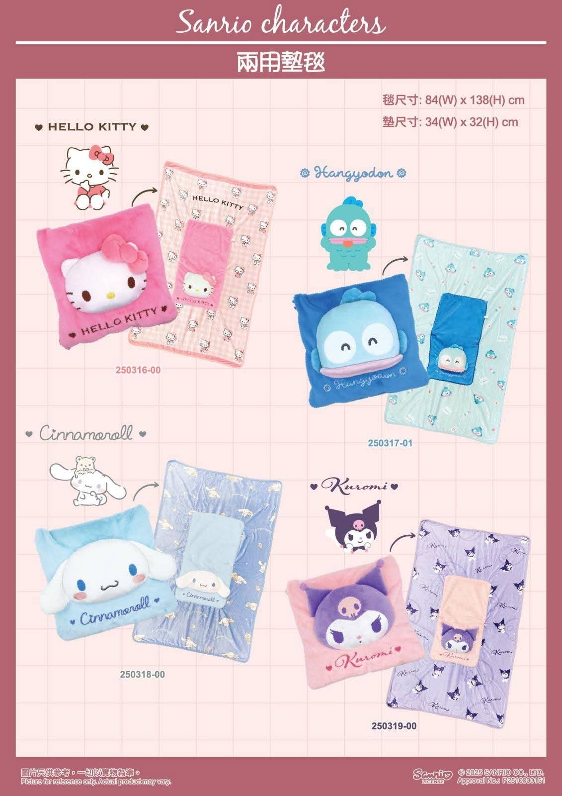 Sanrio 咕臣被