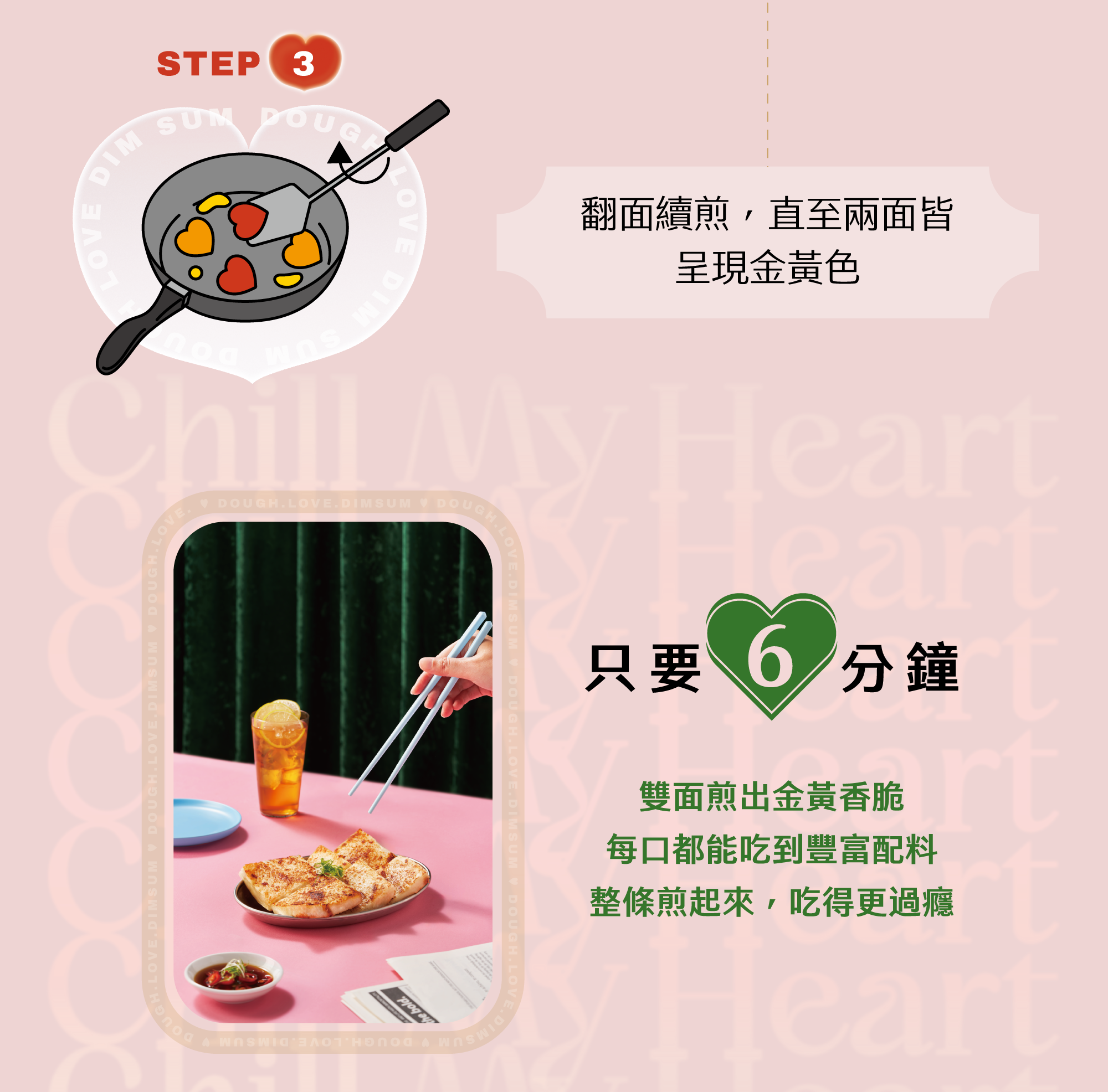 只要 6 分鐘 雙面煎出金黃香脆 每口都能吃到豐富配料 整條煎起來，吃得更過癮