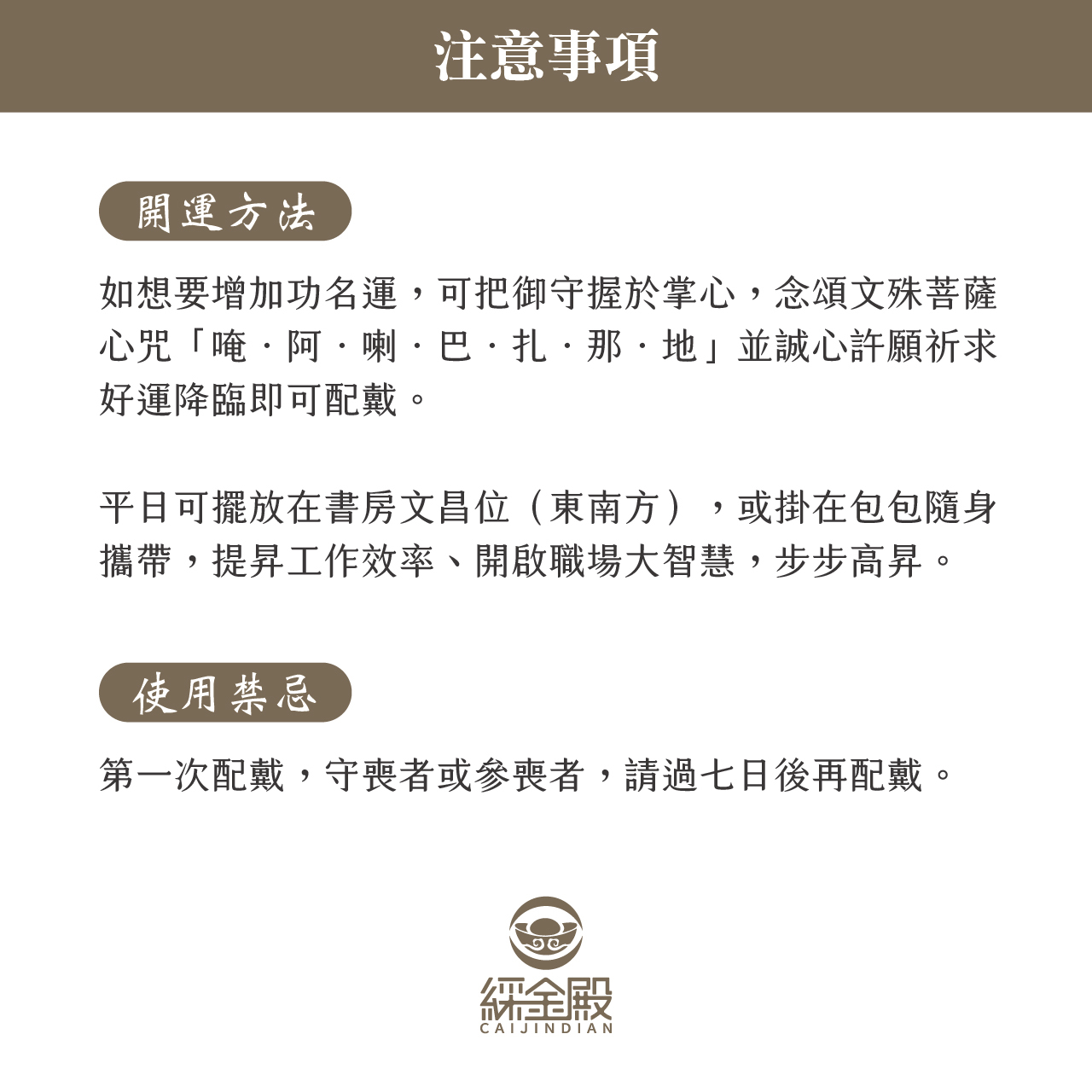 綵金殿】金榜題名高中御守｜文昌筆｜學業｜步步高升｜學生學子｜開智慧