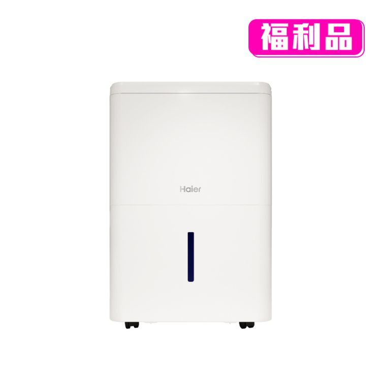 【Haier海爾】一級省電能效 除濕機 日除濕6公升  H06EA1（福利品）
