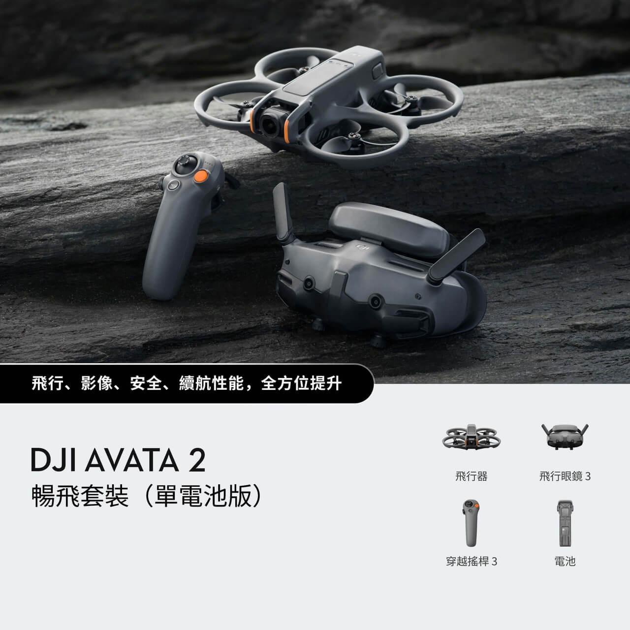 DJI Avata 2
