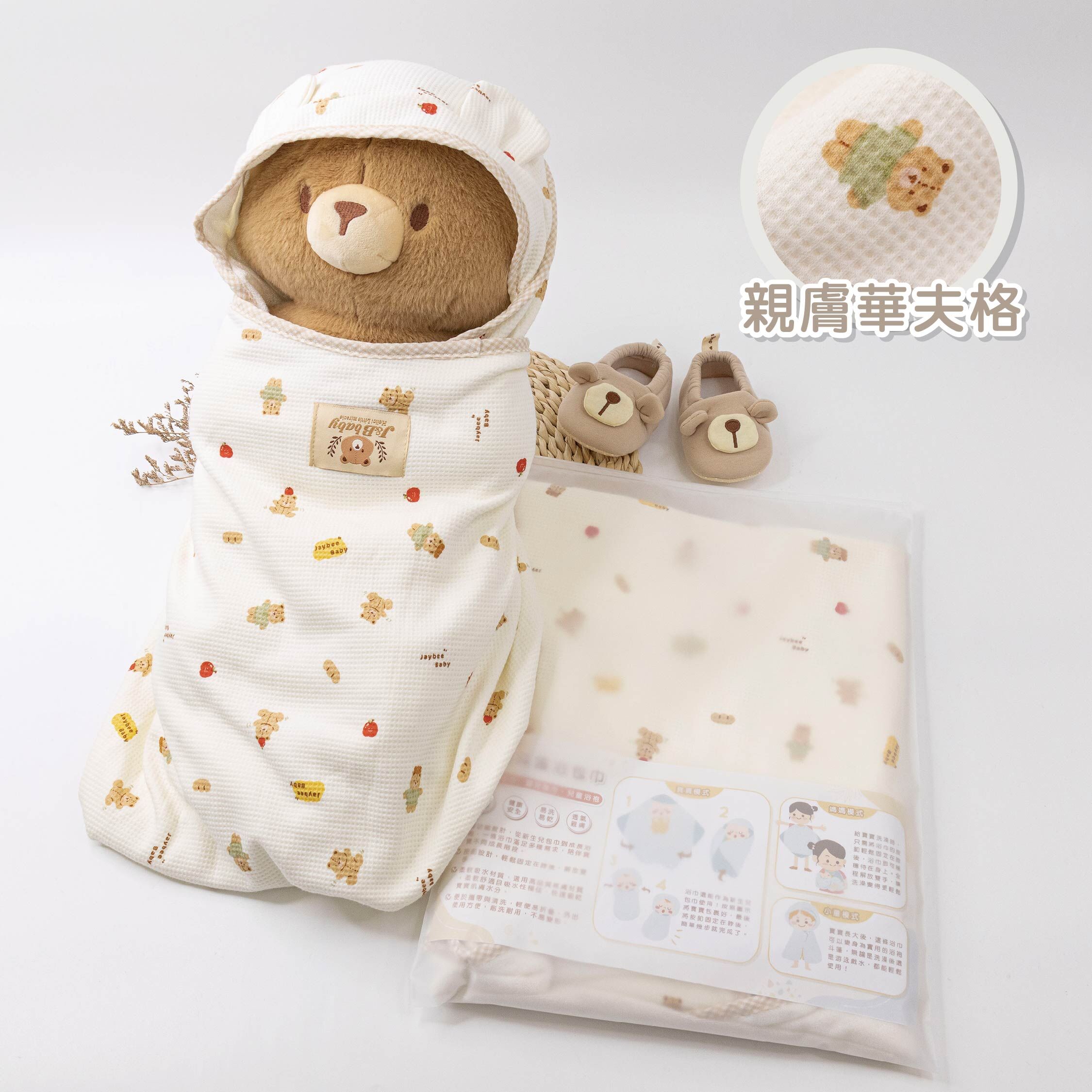 【JB0536】MIT原創蘋安小熊多用斗篷浴包巾