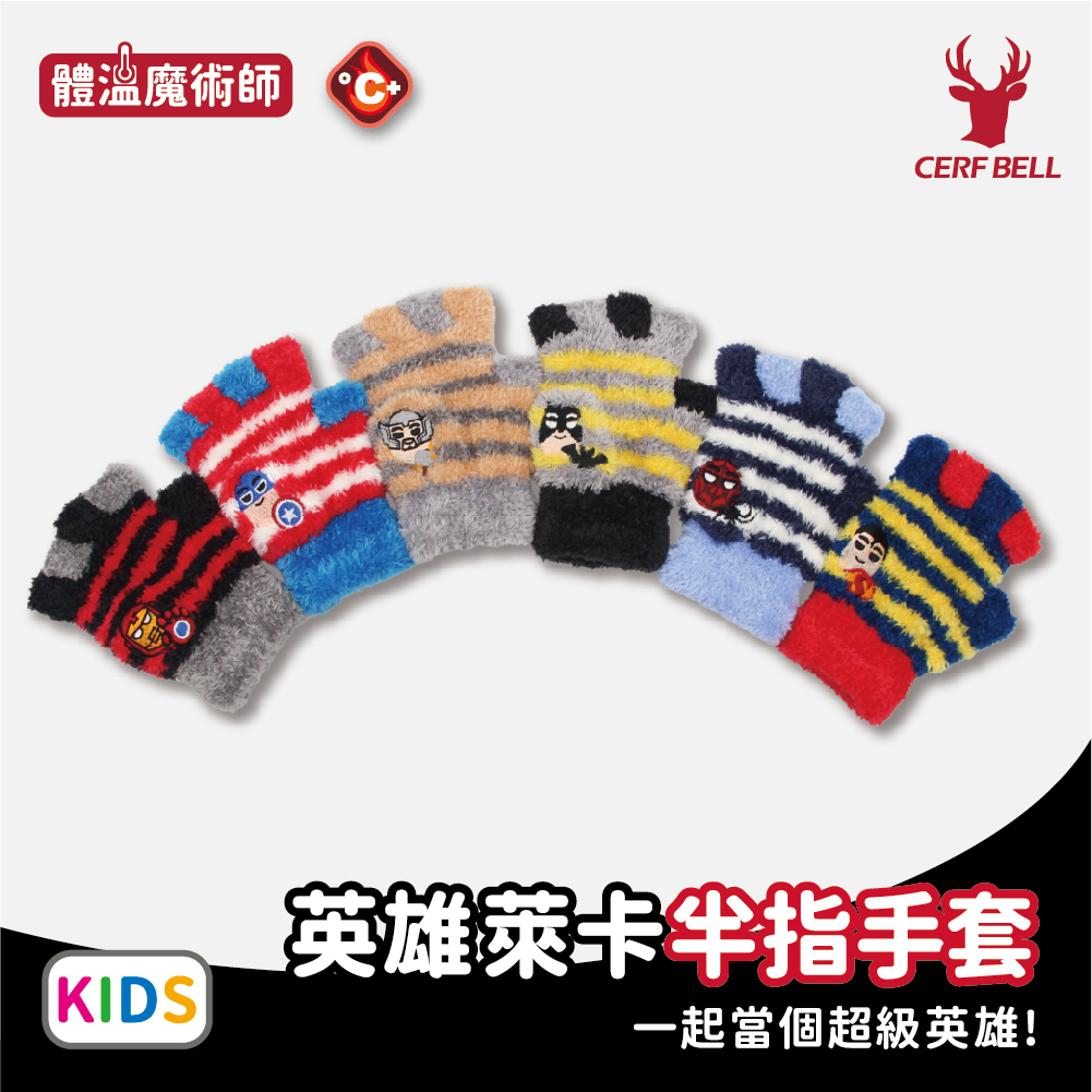 【肌暖】台灣製 童玩力全開萊卡半指手套丨C7663H