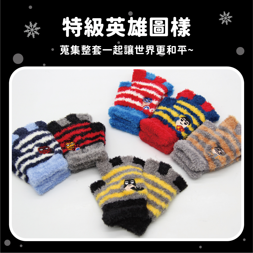 【肌暖】台灣製 童玩力全開萊卡半指手套丨C7663H