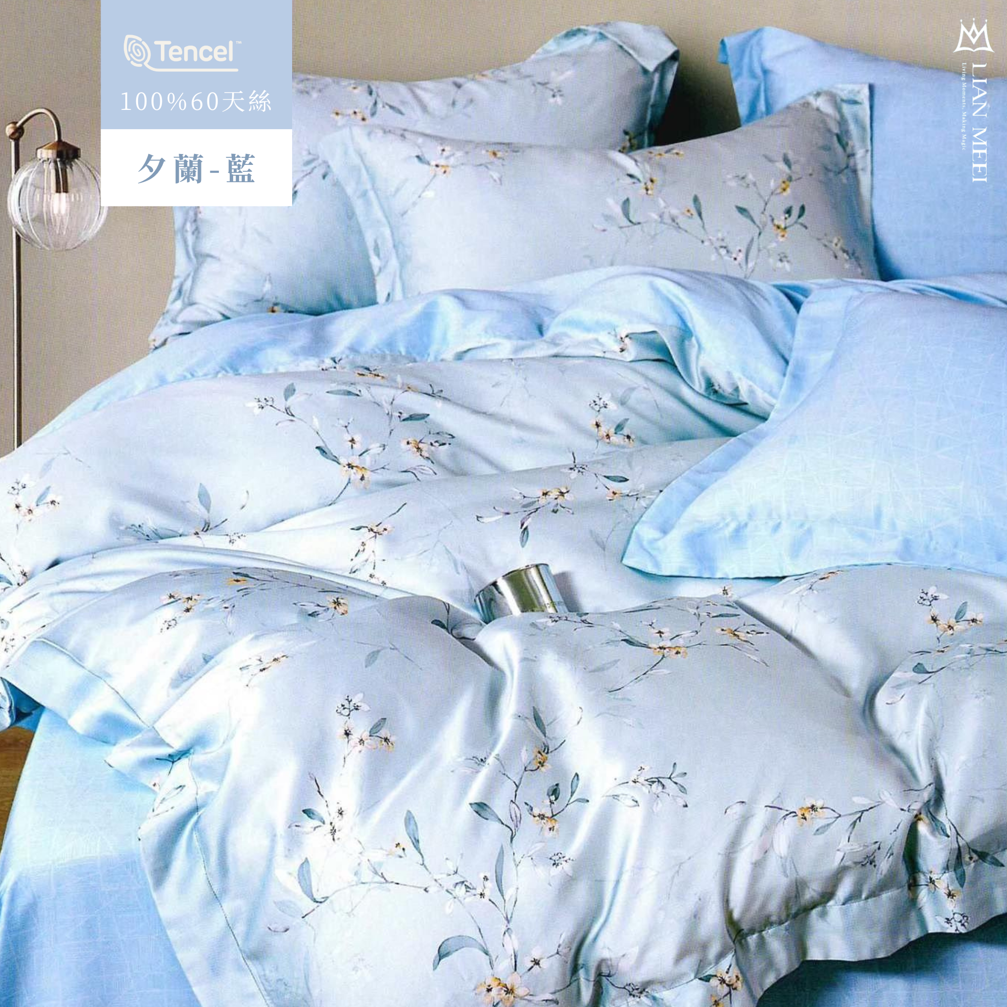 100%天絲60支|夕蘭-藍