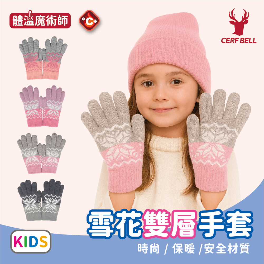 【肌暖】雪花浪潮雙層保暖手套丨C7668T