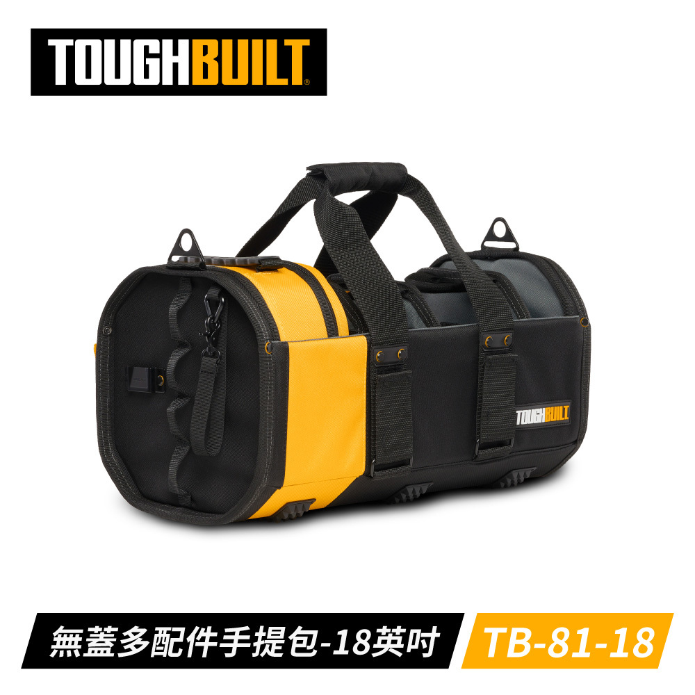 TOUGHBUILT 無蓋多配件手提包18吋 TB-81-18