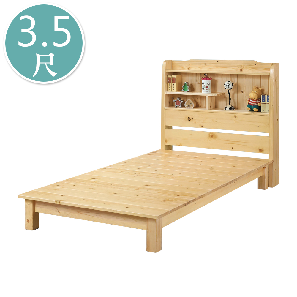 耶特3.5尺松木單人床組(書架型收納床頭片+床底)