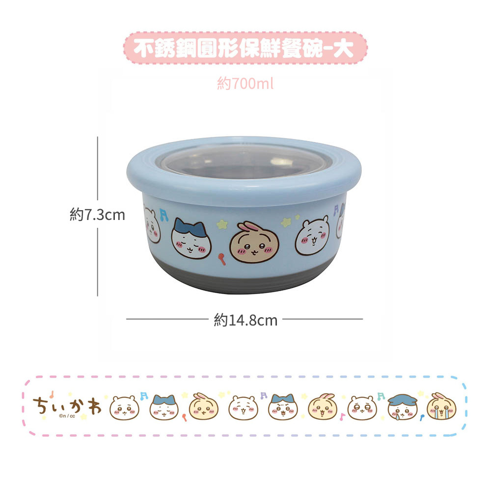 吉伊卡哇 不銹鋼圓形保鮮餐碗 700ml-藍