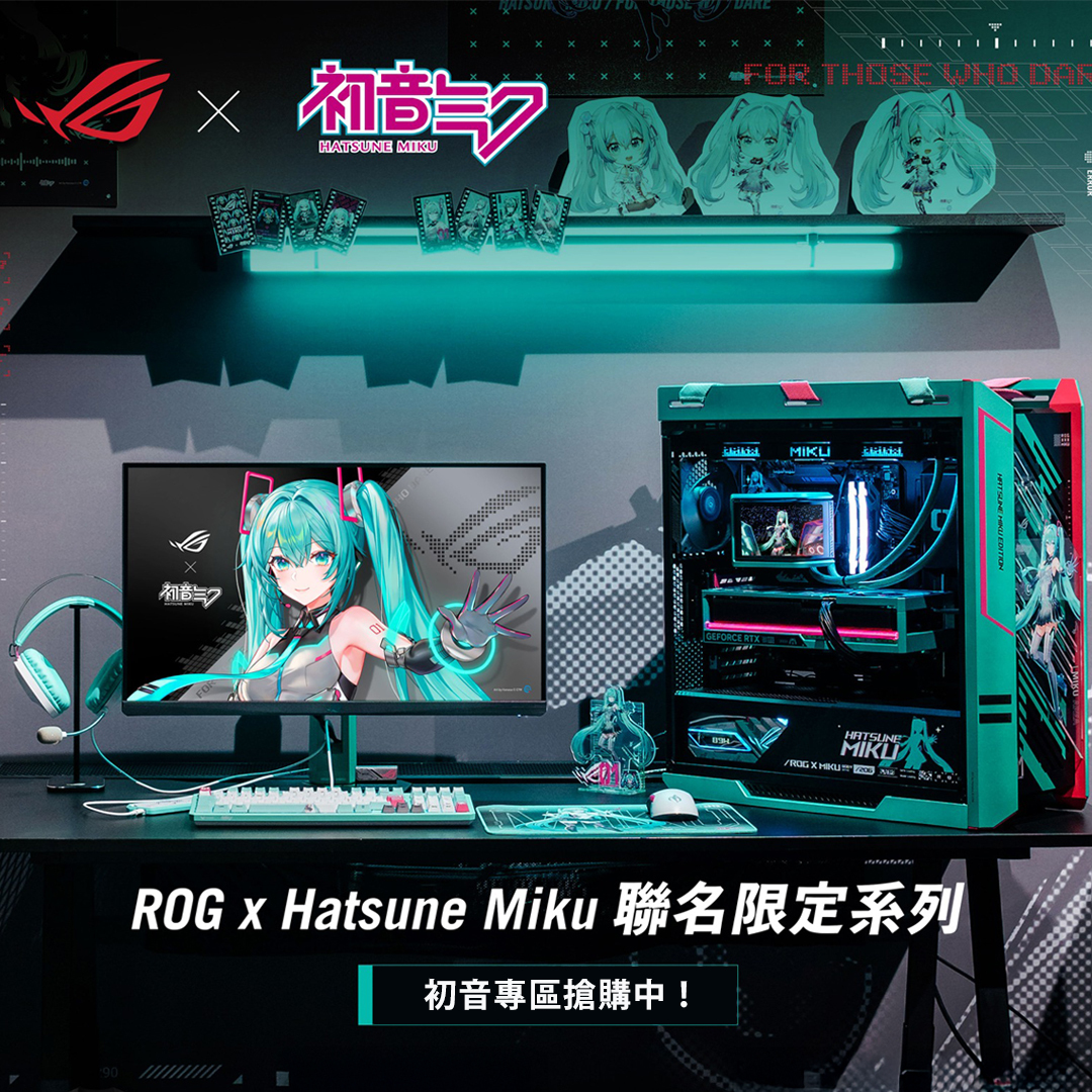 初音未來 Hatsune Miku