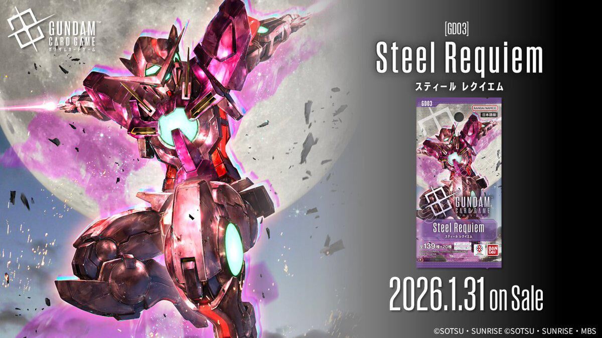預訂 2026年1月 高達卡牌遊戲 補充包 第三彈 Steel Requiem [GD03]