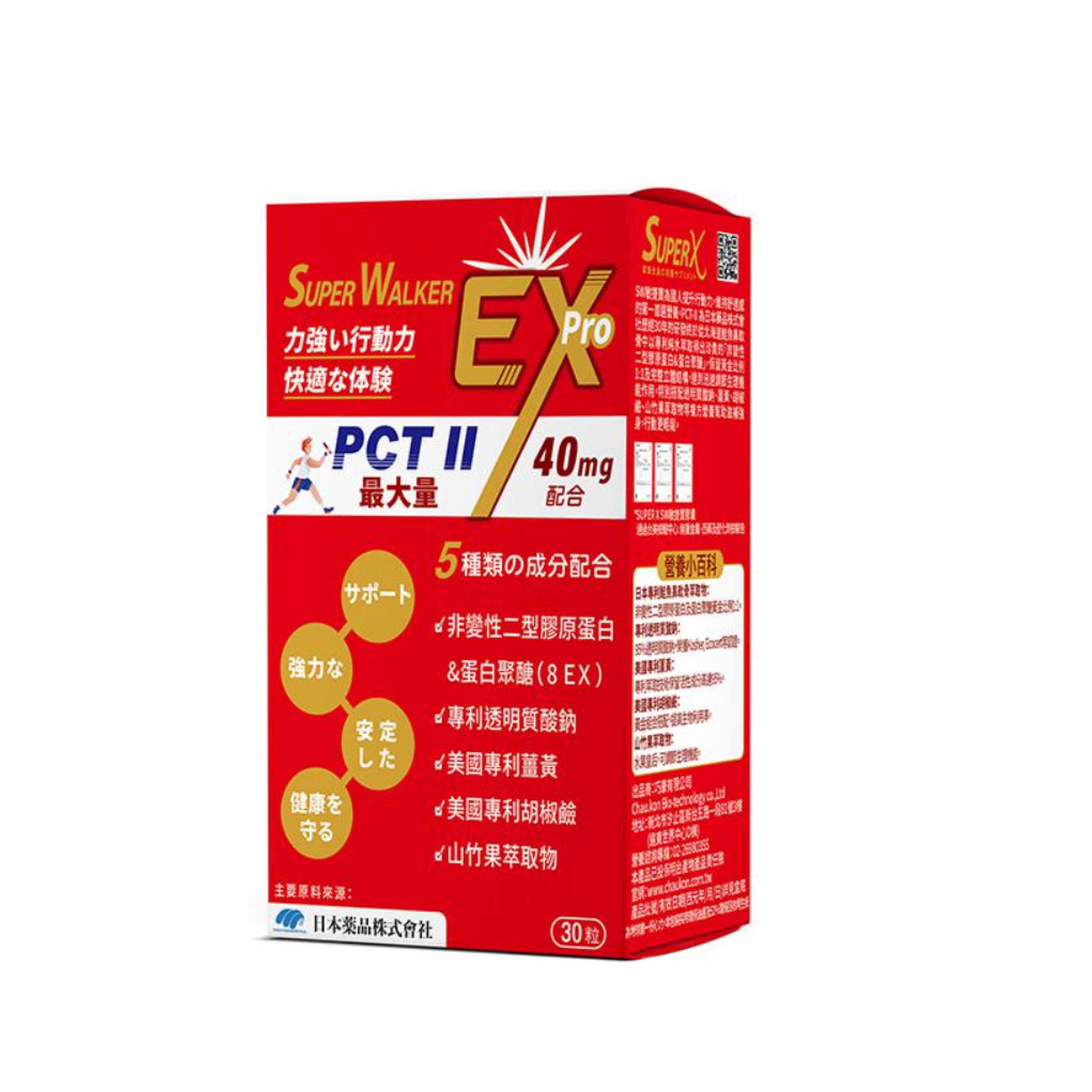 巧康SuperX SW敏捷寶膠囊 10粒/30粒