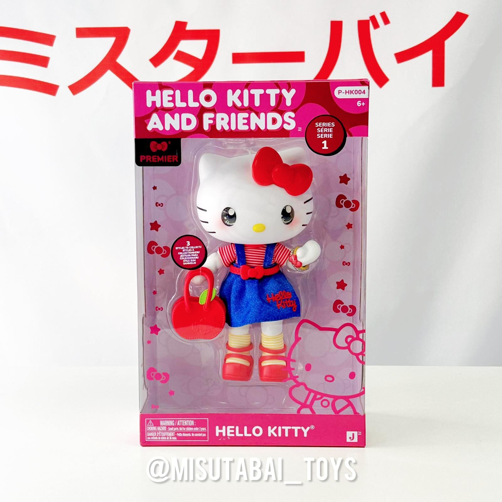 Sanrio Hello Kitty® and Friends Premier Articulated Figure Poseable Doll (8-Inch)
