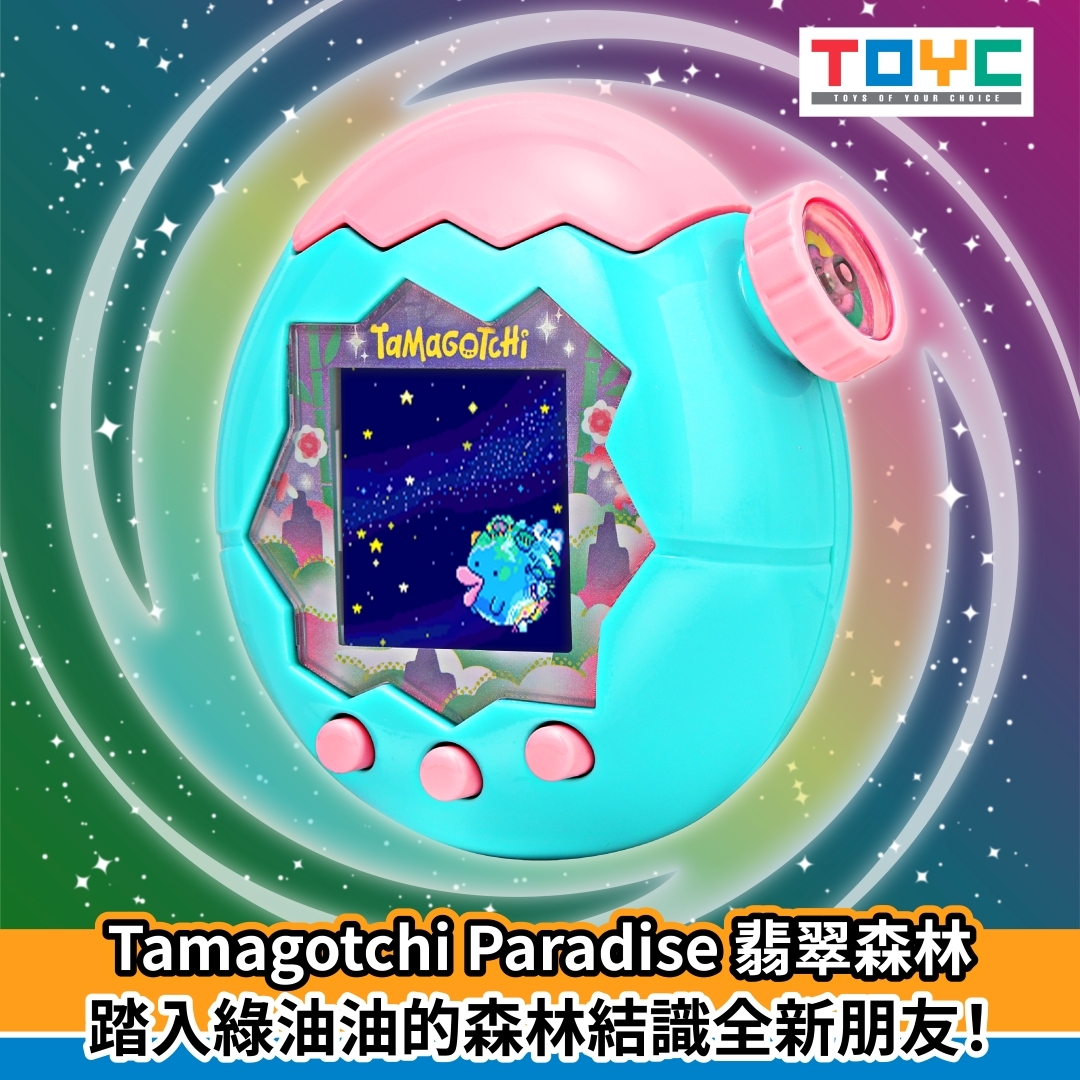 Tamagotchi Paradise 翡翠森林