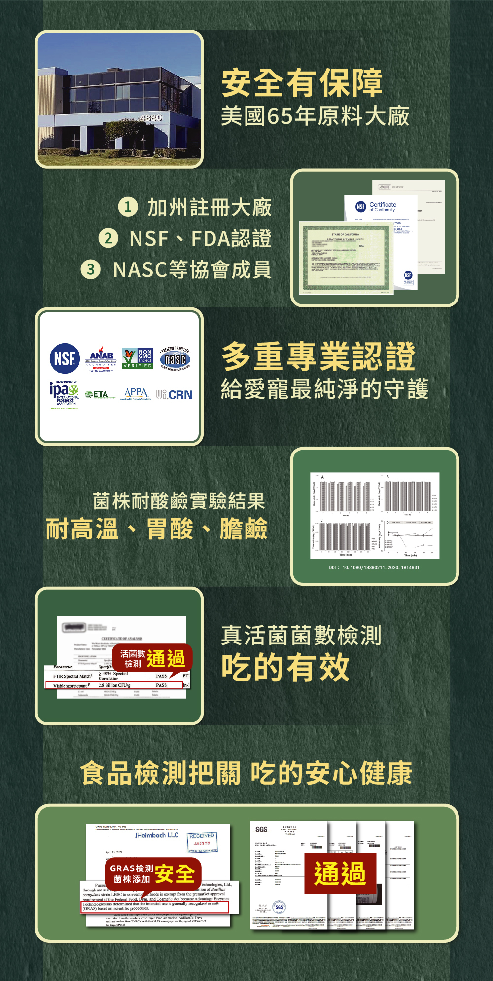 威旺WeWant 蛇類用益生菌＋益生元-超能7菌30g，通過安全檢驗，安心有保障