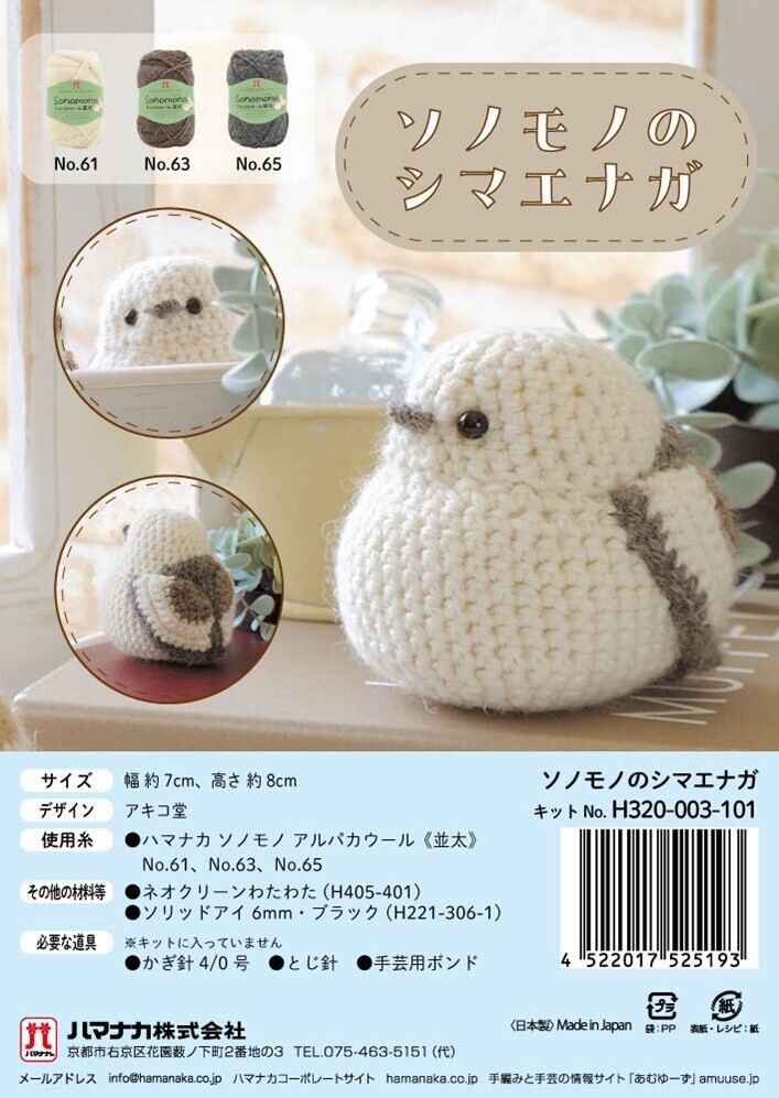胖 嘟 嘟 雪 之 妖 精 材 料 包