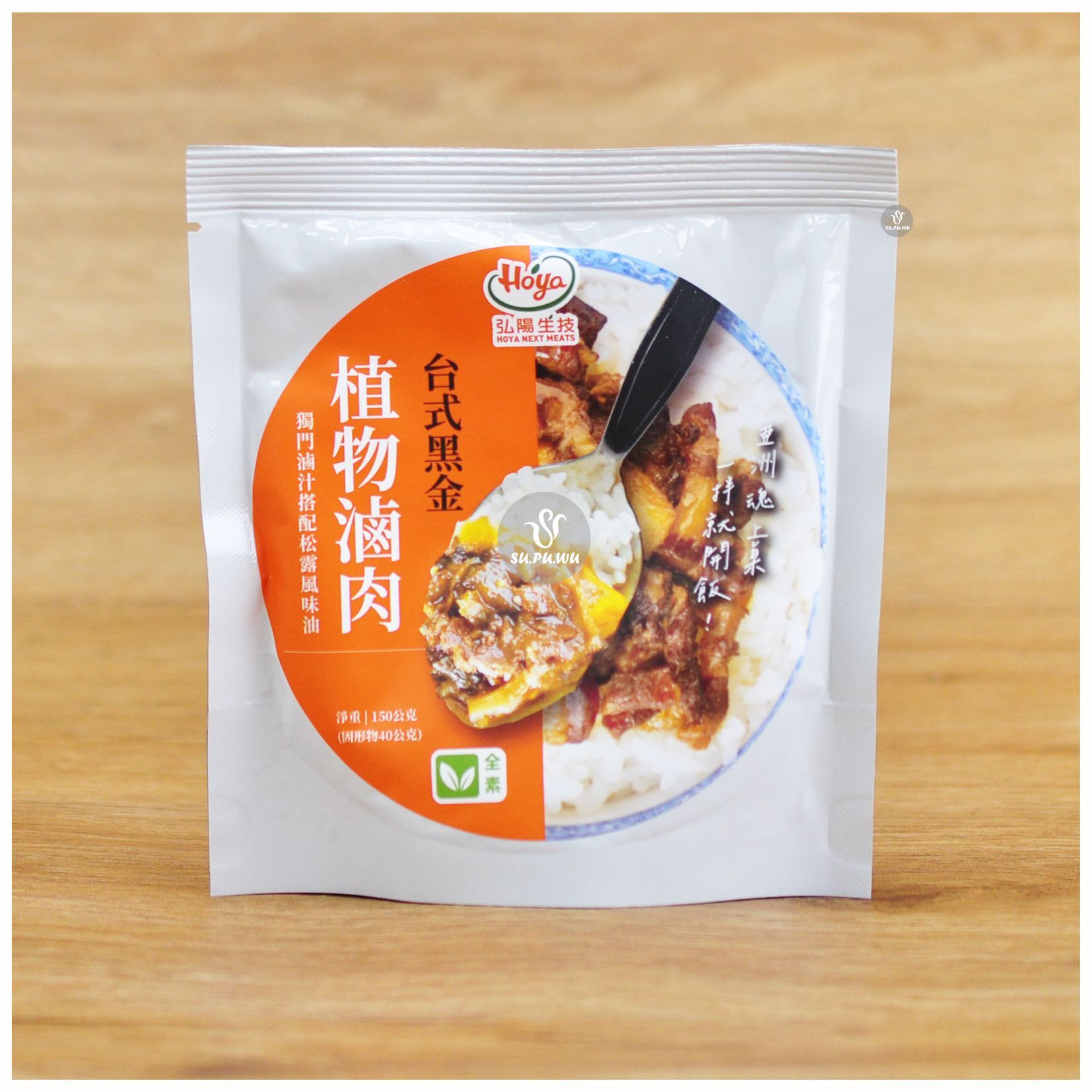〔弘陽生技〕台式黑金植物滷肉調理包