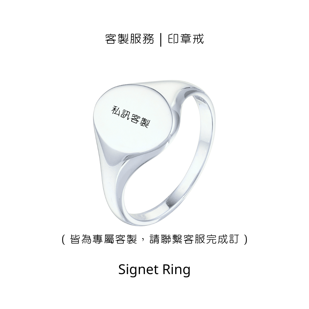 客製服務｜印章戒