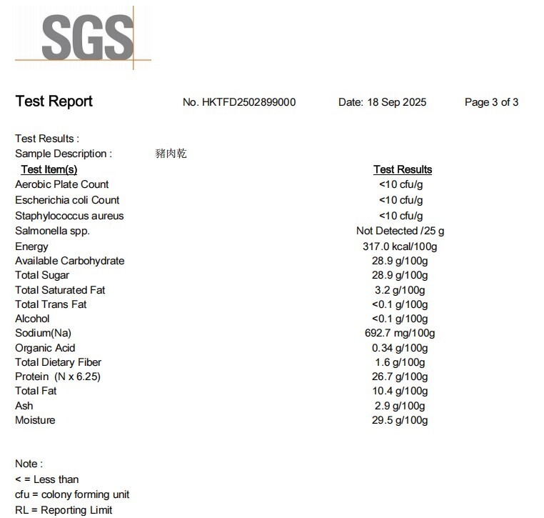 佑記豬肉乾--(黑椒味)--40g