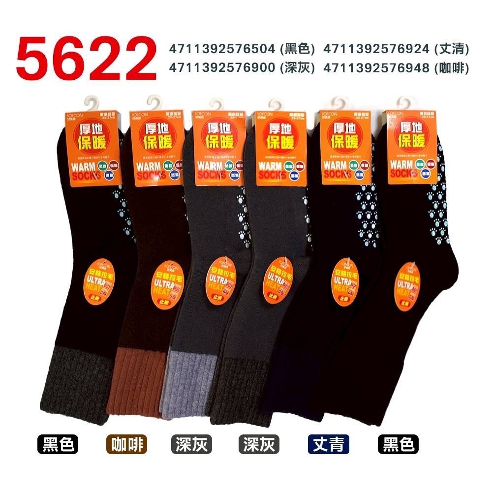 139厚地保暖安哥拉毛長統保暖襪5622