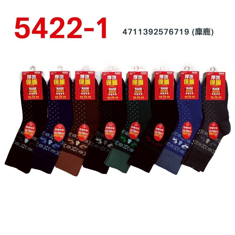 139厚地保暖素色長統保暖襪5422