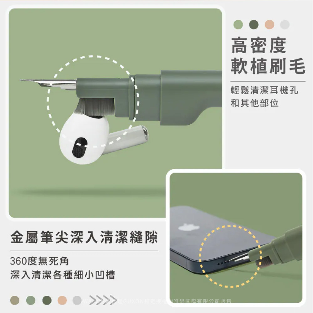 【GUXON】多功能清潔筆