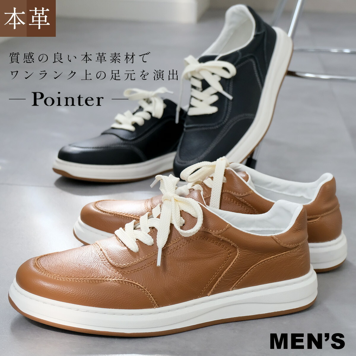 真皮商務休閒運動鞋 男款【PO-PT1303】