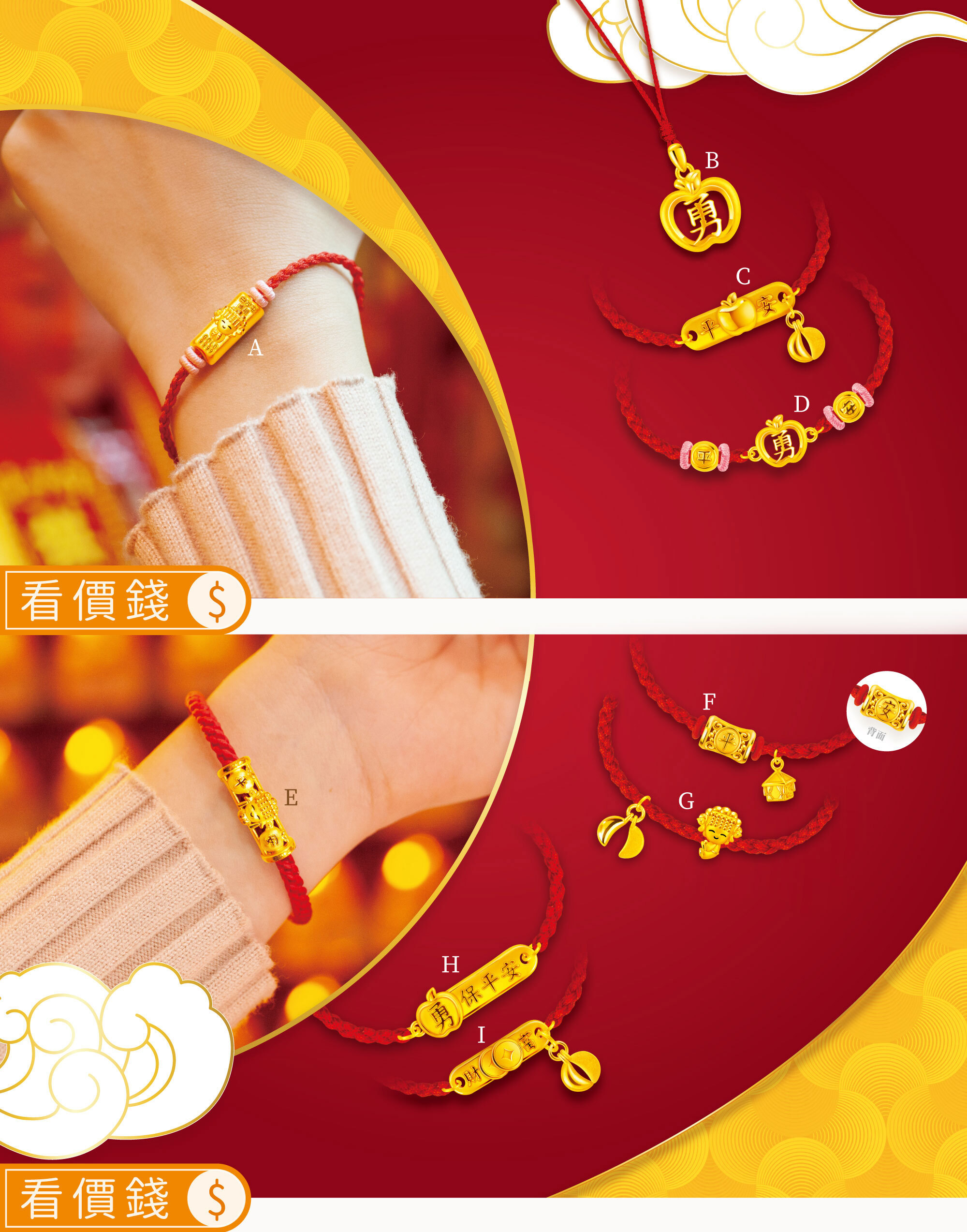 白沙屯媽手鍊,白沙屯媽紅繩,媽祖手鍊,金手鍊,手鍊,白沙屯媽,白沙屯媽祖,白沙屯媽祖金飾,白沙屯媽金飾,黃金白沙屯媽祖,拱天宮,媽祖,白沙屯媽進香,媽祖娘娘,白沙屯媽聯名,白沙屯媽祖拱天宮,珠寶盒,闔家平安,真愛密碼,黃金,純金,金飾,銀樓