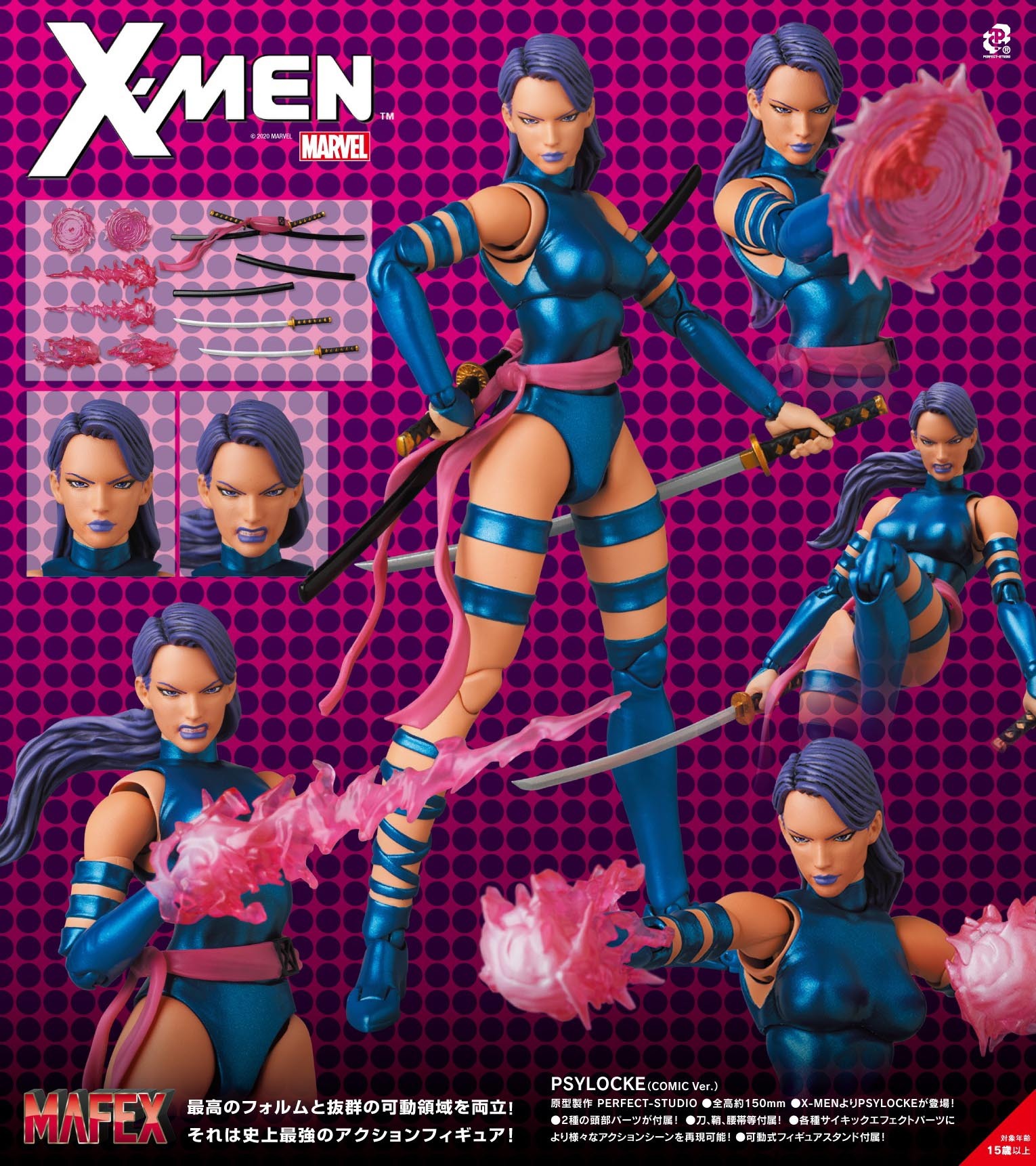 MAFEX "X-Men" Psylocke (Comic Ver.) RESALE