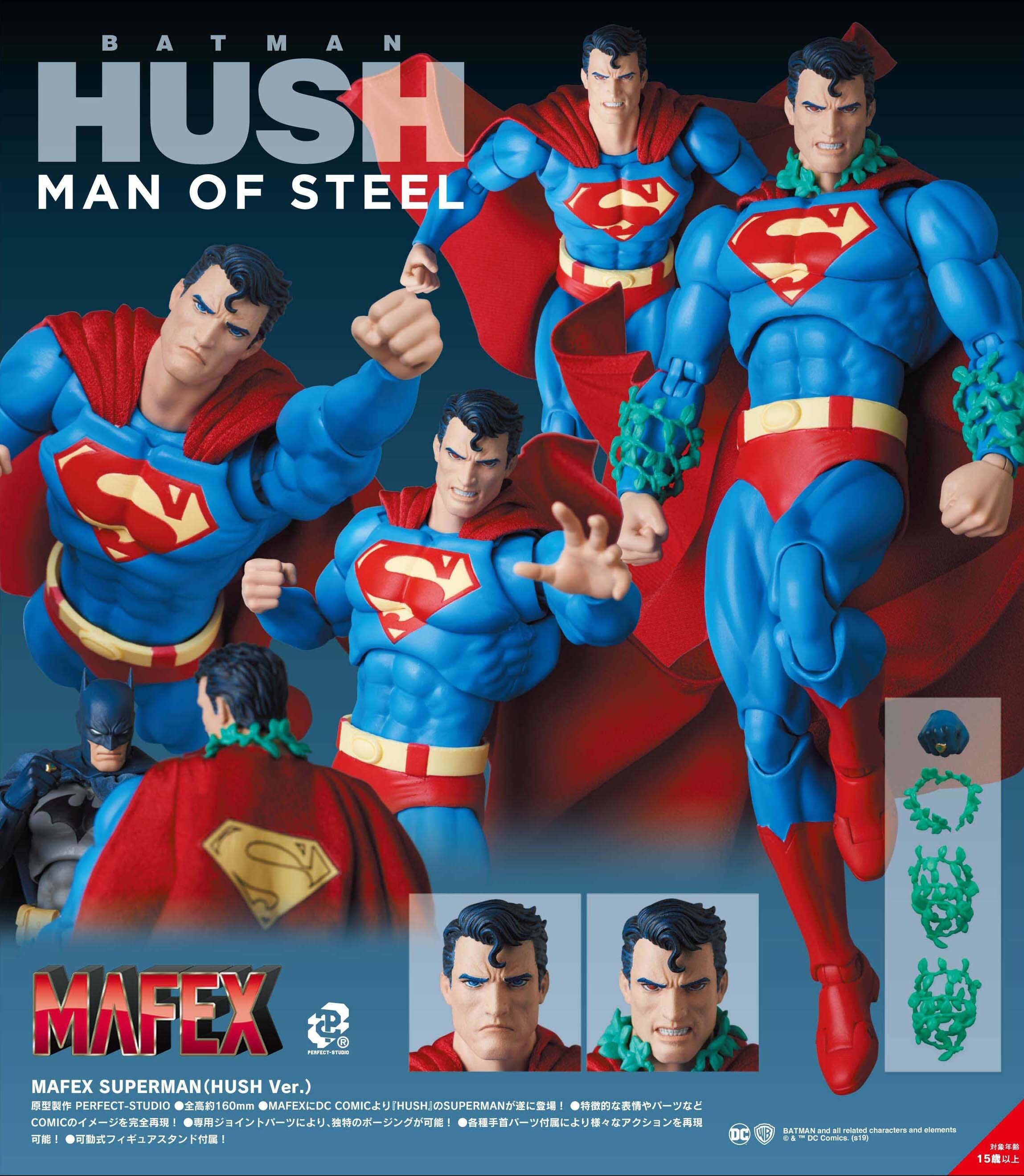 MAFEX "Batman: Hush" Superman (Hush Ver.) RESALE