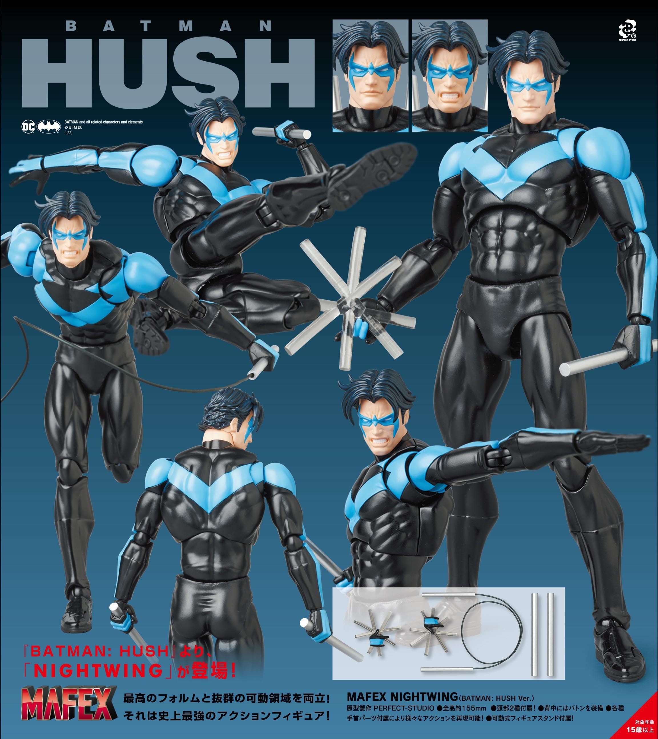 MAFEX "Batman: Hush" Nightwing (Batman: Hush Ver.) RESALE