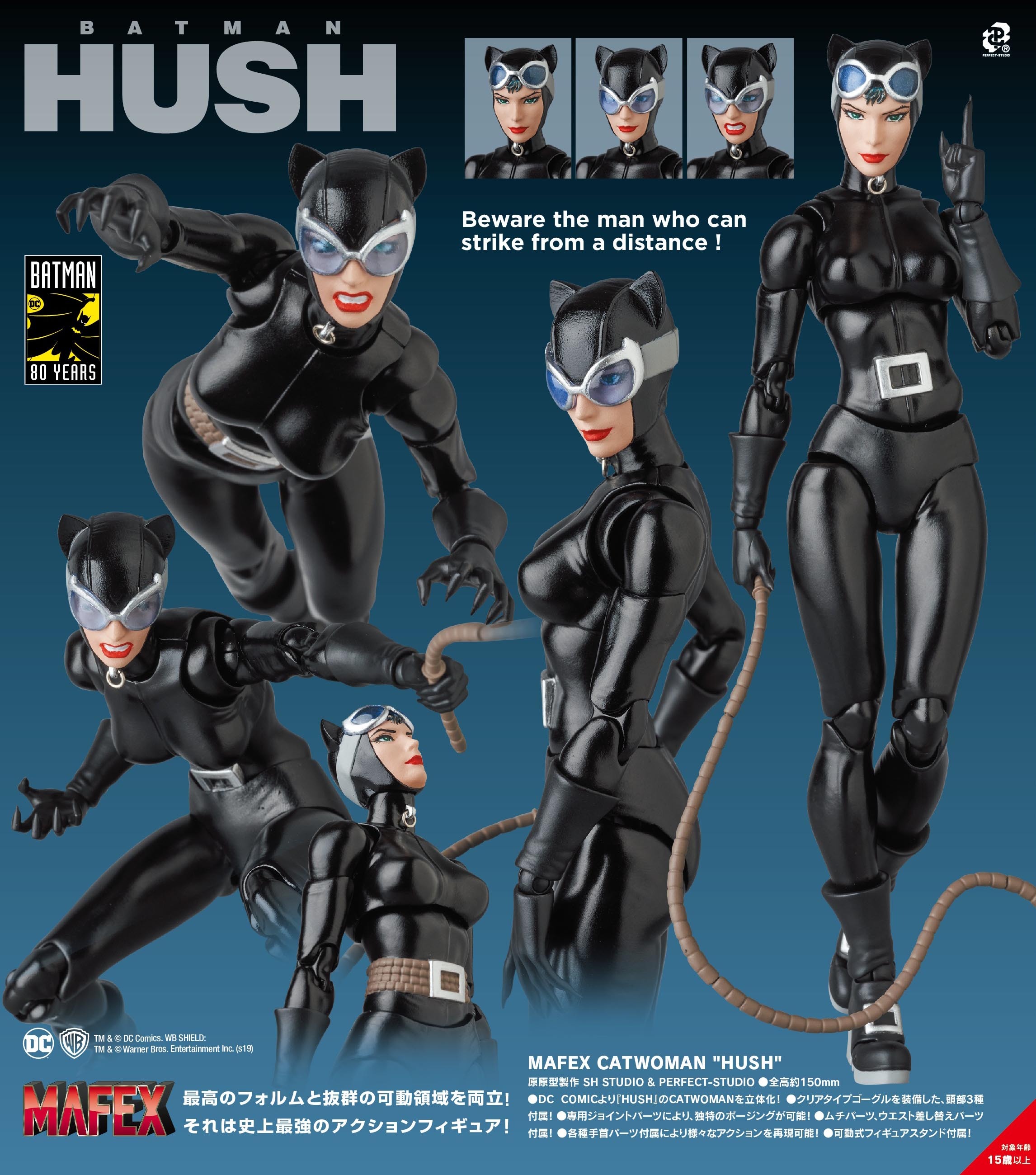 MAFEX "Batman Hush" Catwoman Hush RESALE