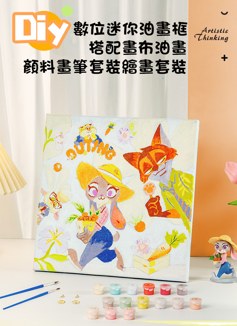 迪士尼DIY數位迷你油畫框搭配畫布油畫顏料畫筆套裝繪畫套裝 A60068