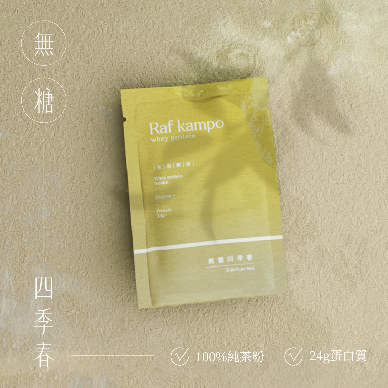 RAF｜純分離乳清【單入】（任選28入，結帳折 $110）