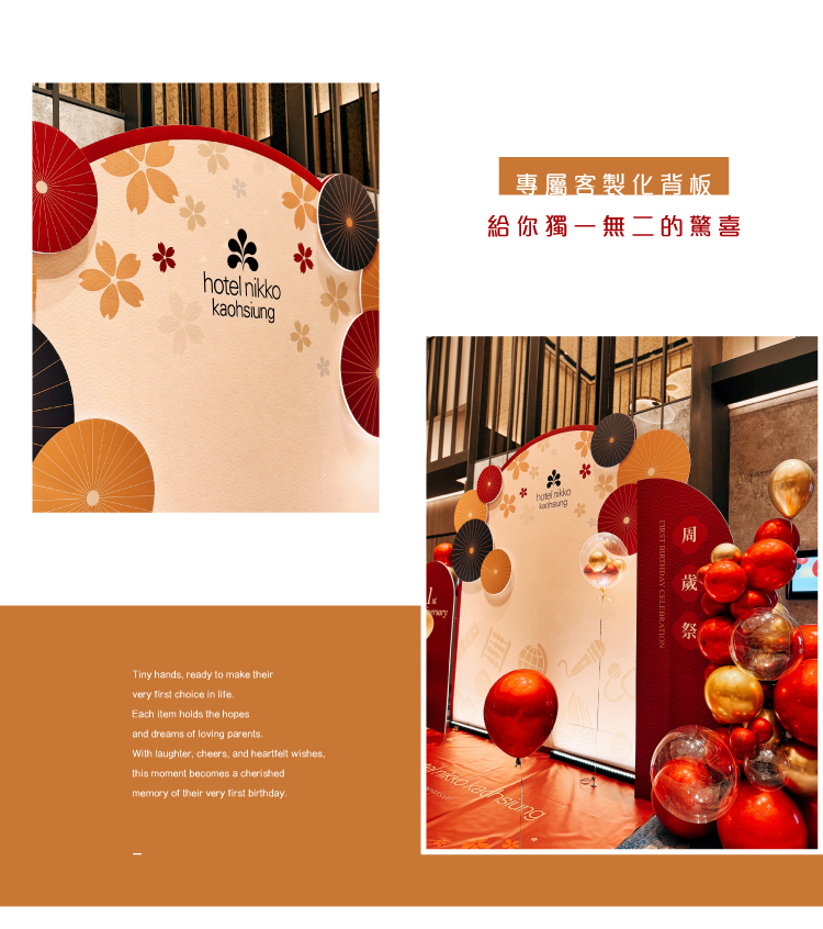 【酒店】日航．紅金色系