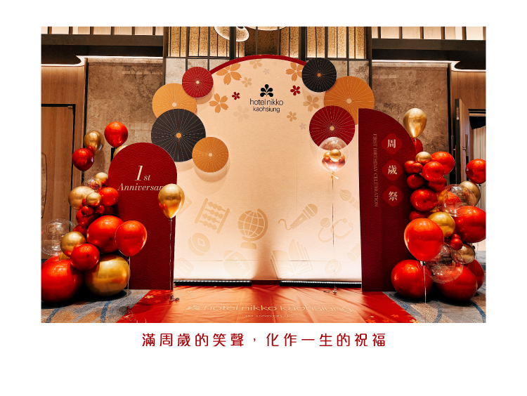 【酒店】日航．紅金色系