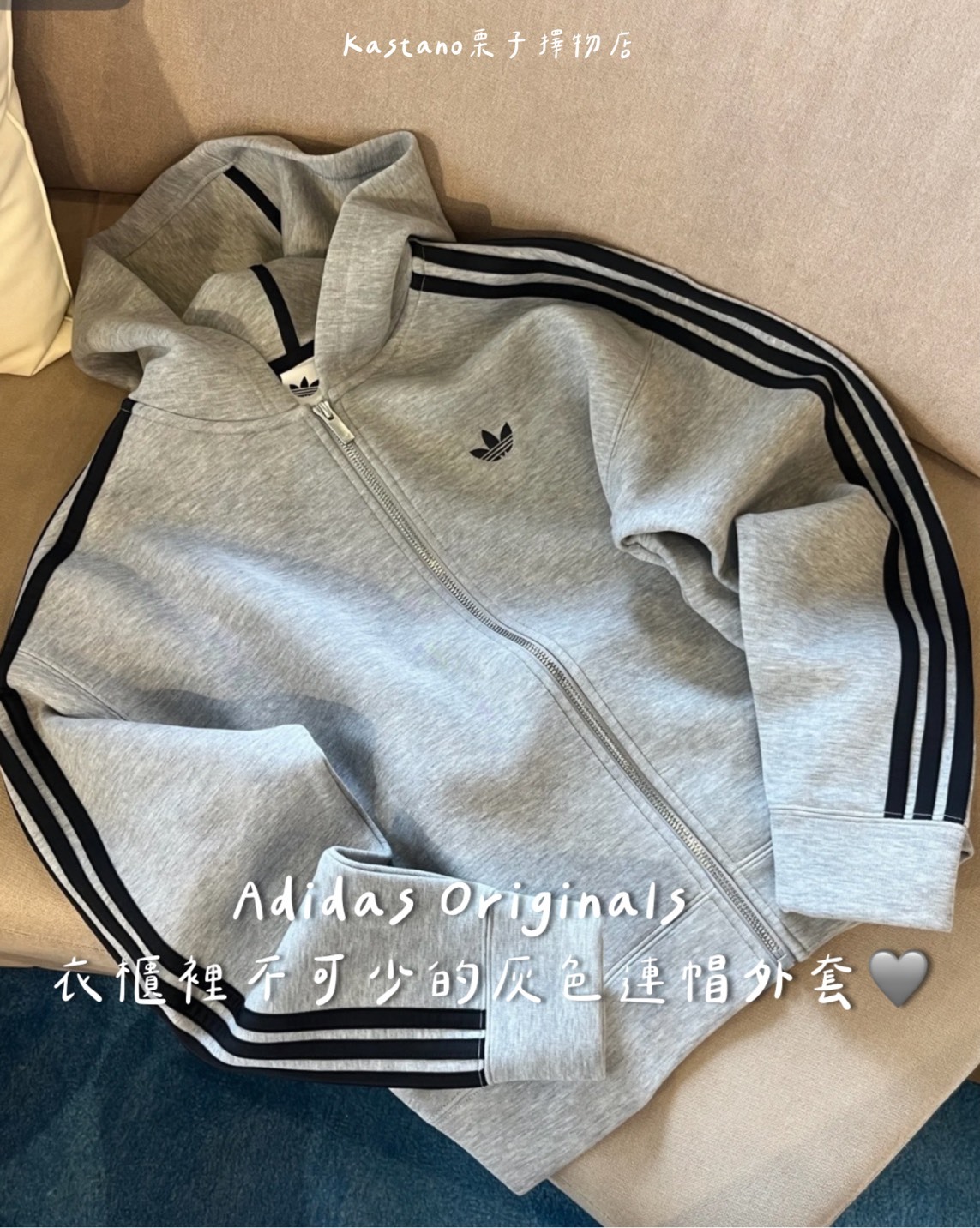 今年新款!!Adidas女款🩶衣櫃裡不可少的灰色連帽外套JY2620