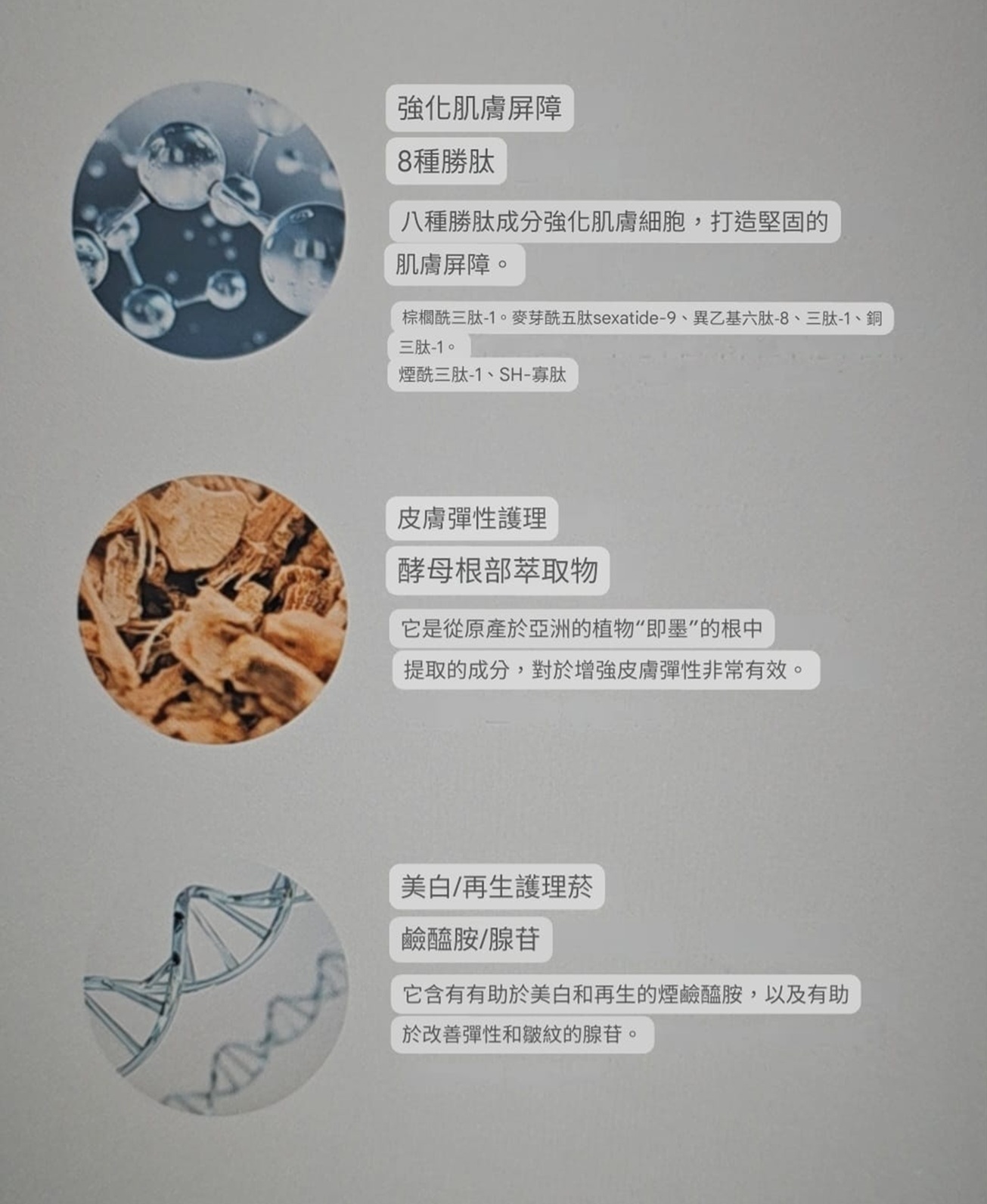 UT75 8勝肽高度滲透凝膠霜200ML (3支裝) 原價$1500 校長價$373/3支裝