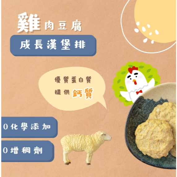 【樂森藥局】(冷凍1500免運中) 原味太太 成長漢堡排-香嫩雞肉 2歲以上 4份 共220G