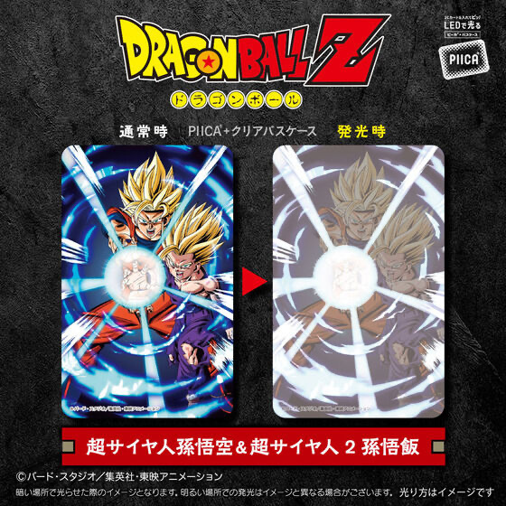 238884 Pbandai 預訂 2026/3月 ドラゴンボールZ PIICA＋クリアパスケース (全10種)⚠️⚠️請先inbox查詢貨源‼️‼️