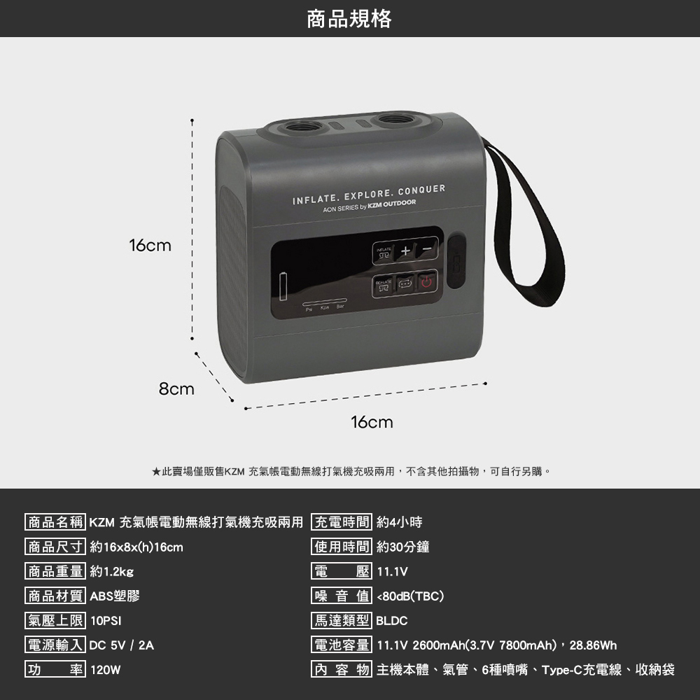KZM 充氣帳電動無線打氣機充吸兩用