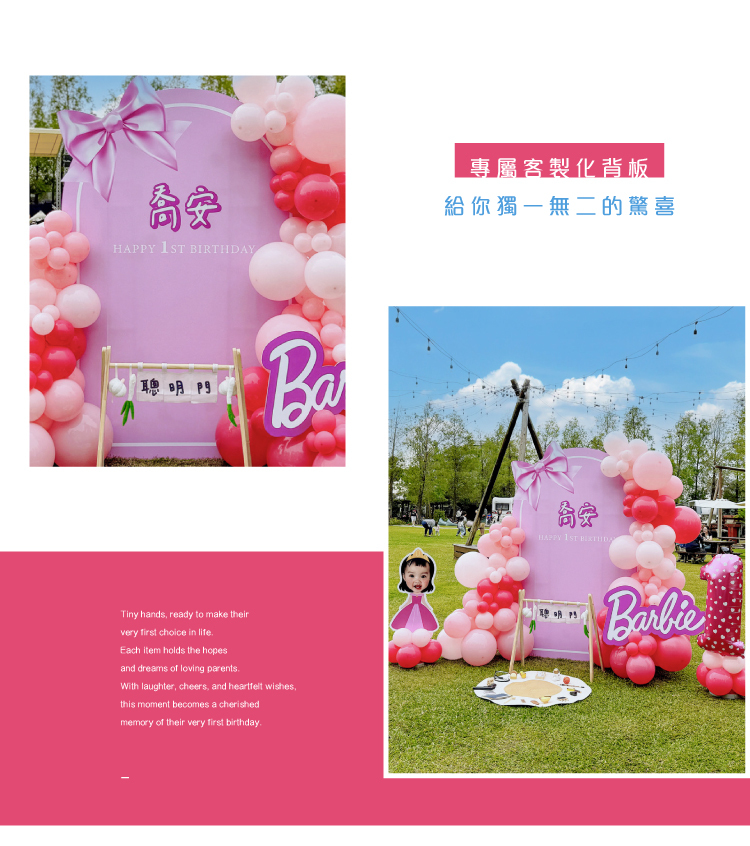 【戶外】淨園．粉色系