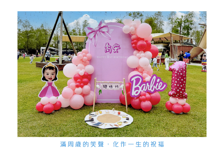 【戶外】淨園．粉色系