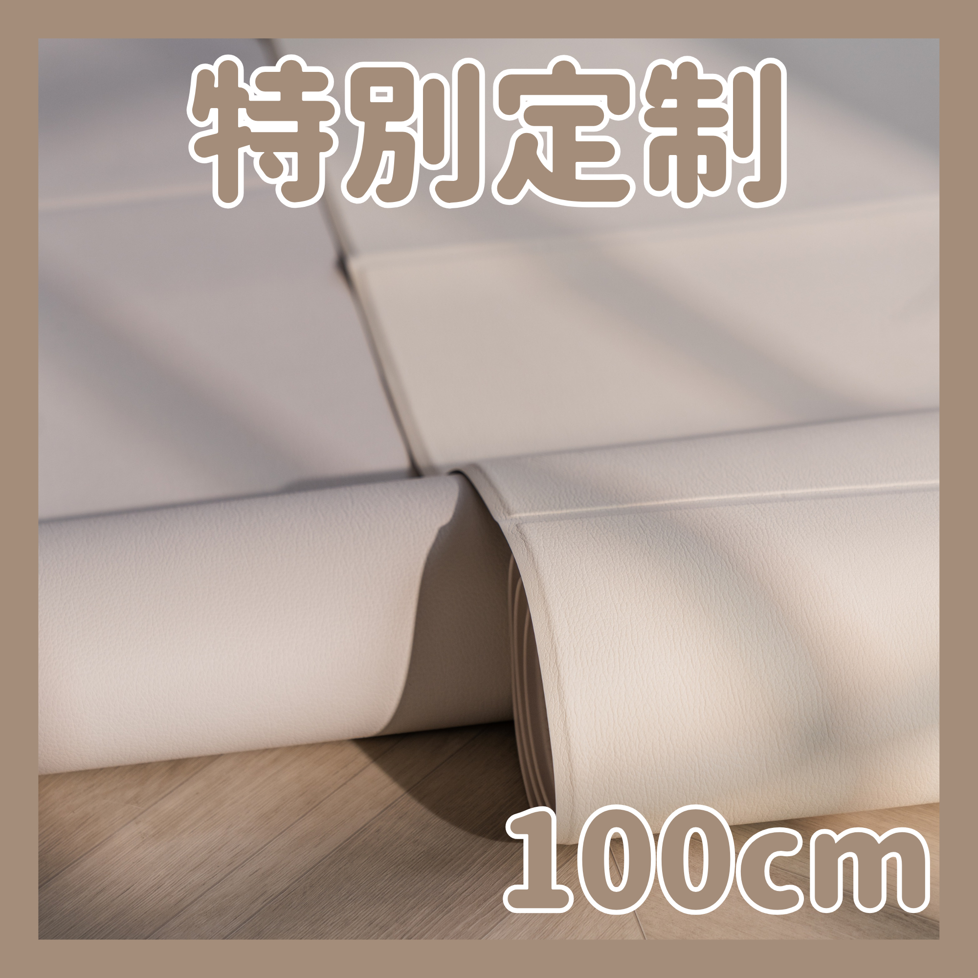 【定制寬度】100cm Easy Mat 防滑寵物墊