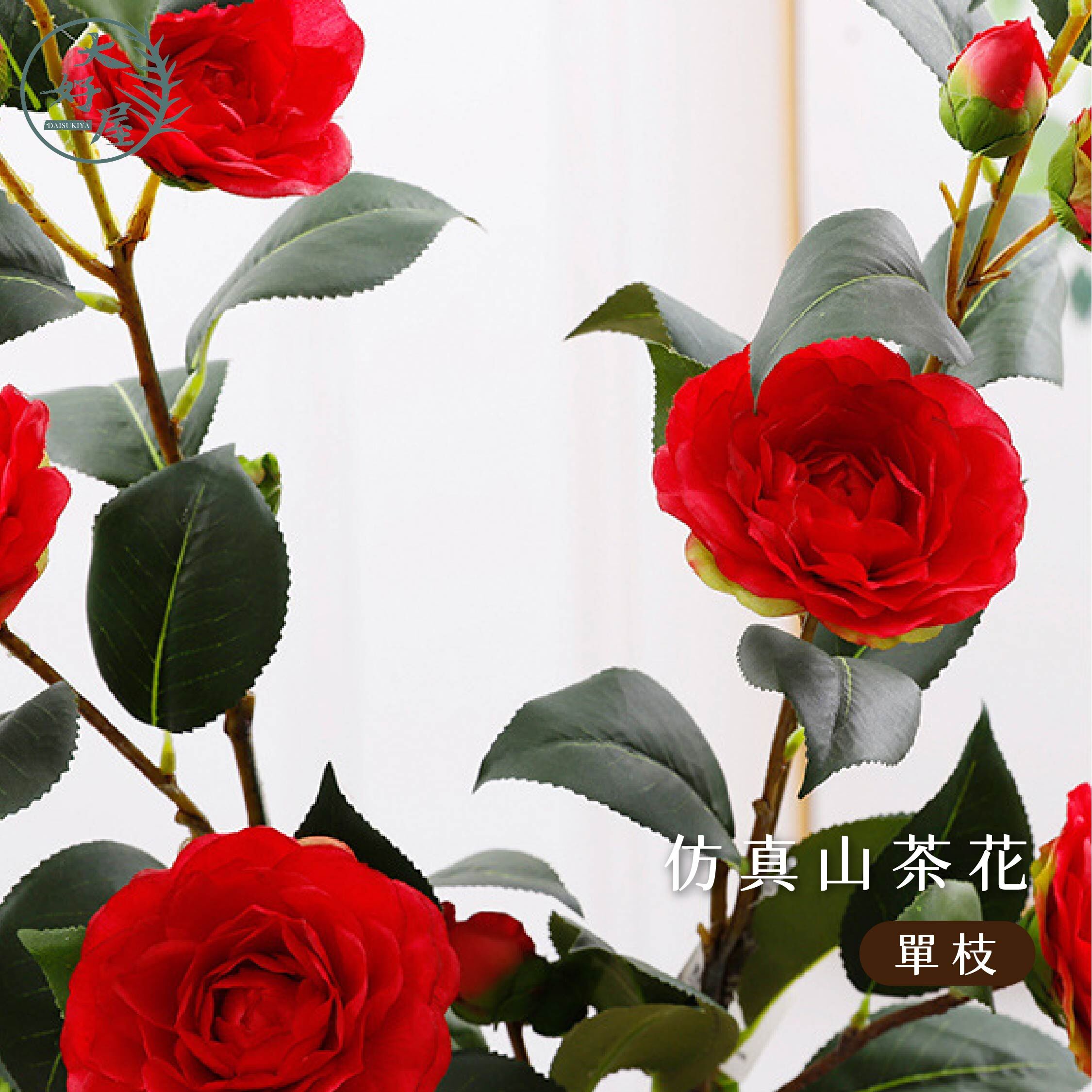 仿真絹布山茶花