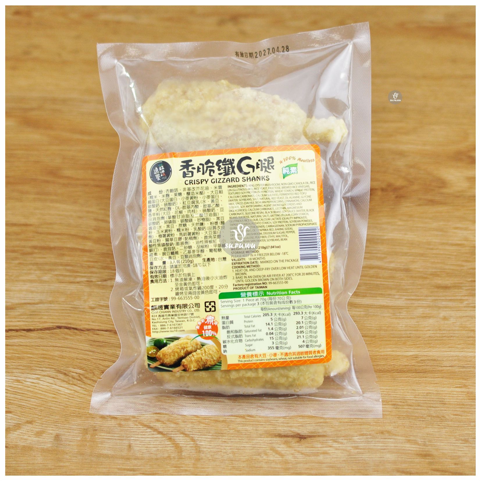 〔蔬讚速覺〕香脆纖G腿