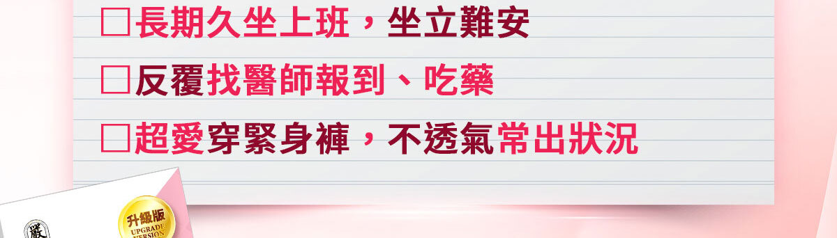 蔓越莓益生菌-22-修改-嚴萃保健