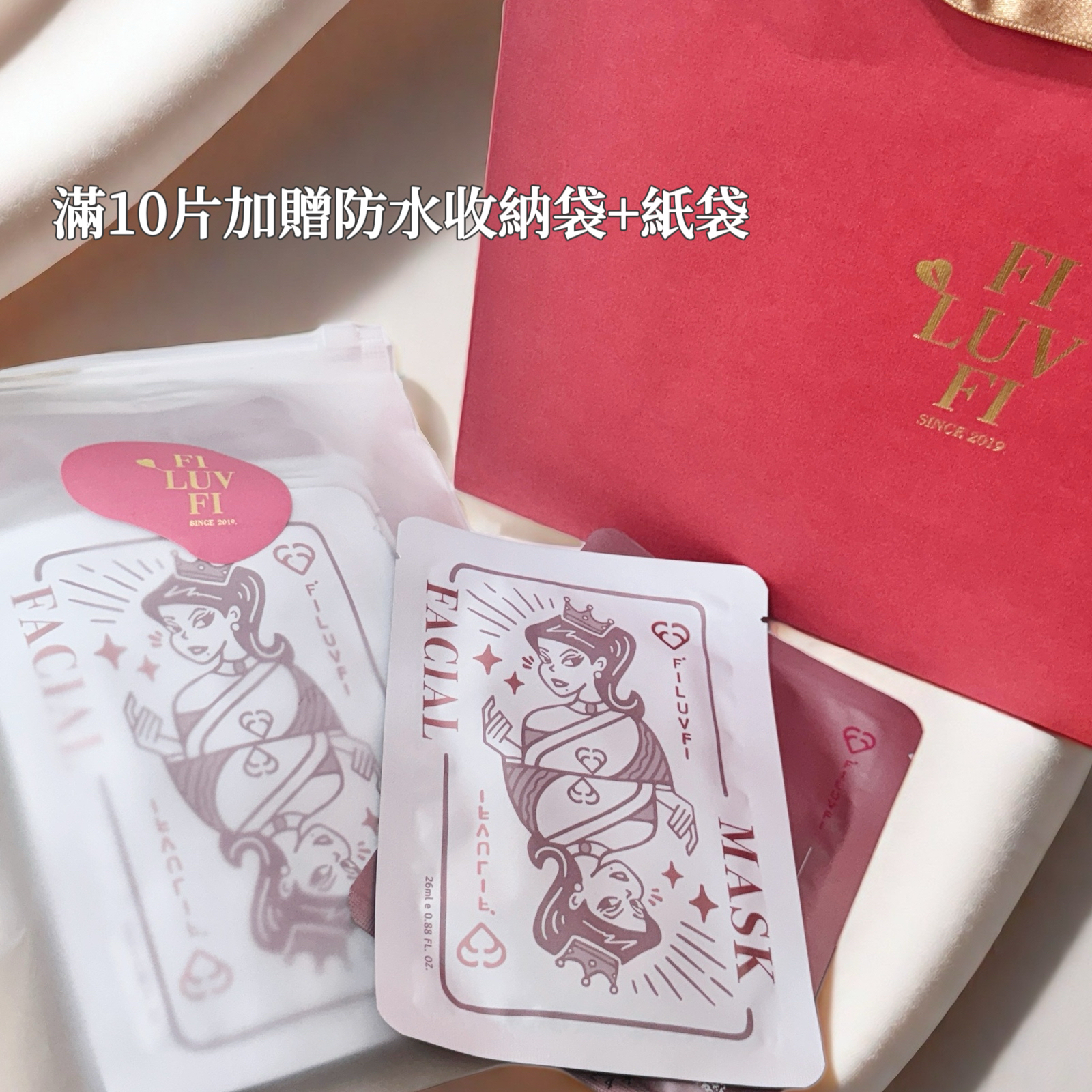 熱銷第一 FI‘LUVFI獨家多國專利 拋光歐逆肌 極緻發光肌面膜 保濕鎖水·亮白·緊緻拉提