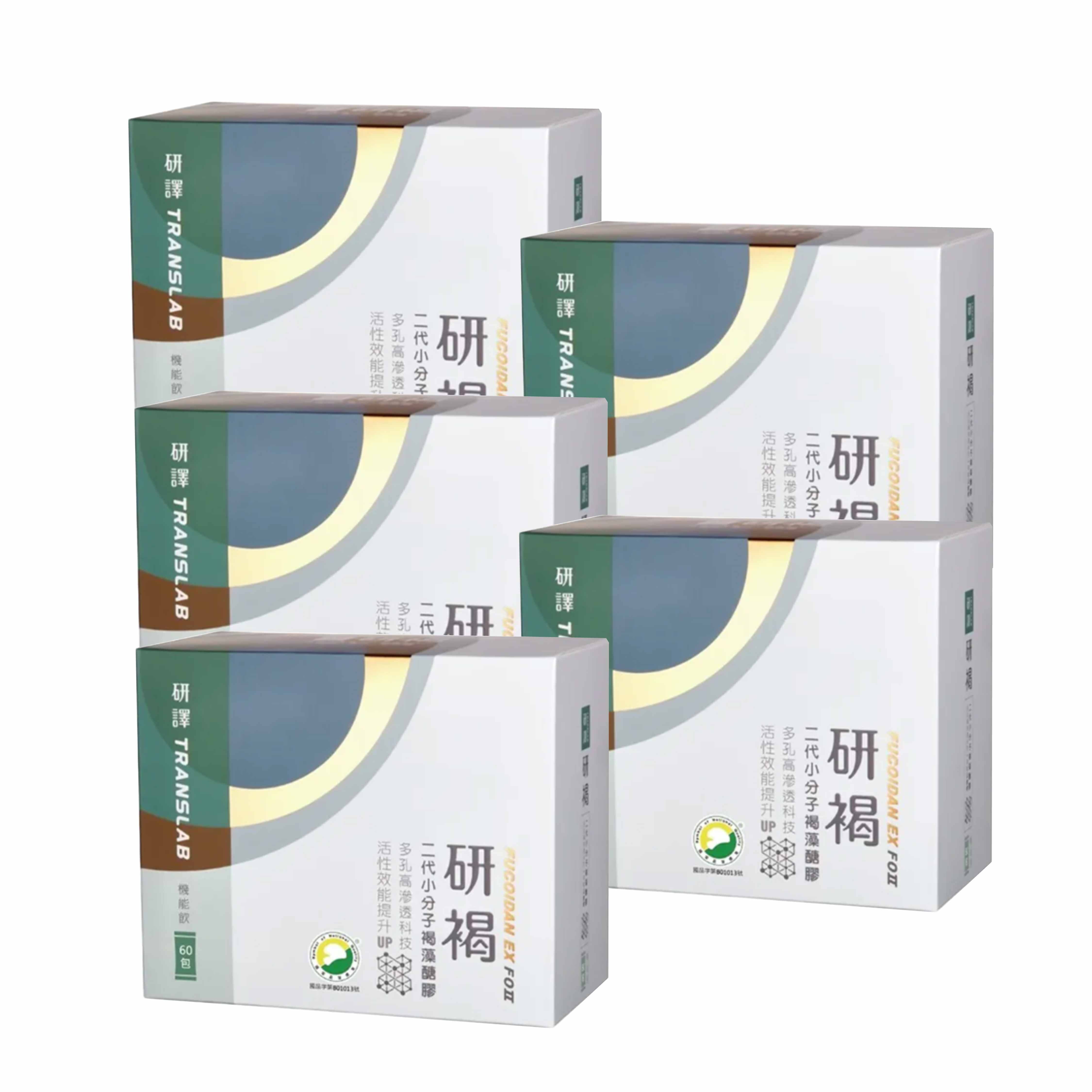 研譯 研褐機能飲二代小分子褐藻醣膠(66包x5盒)